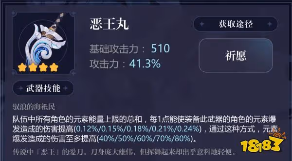 原神優菈選什麼武器好 優菈武器推薦