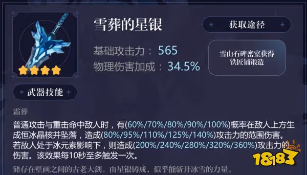 原神優菈選什麼武器好 優菈武器推薦