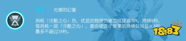 原神優菈幾命最好 優菈命座推薦