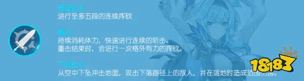 原神優菈天賦加點順序是什麼 優菈天賦技能加點推薦