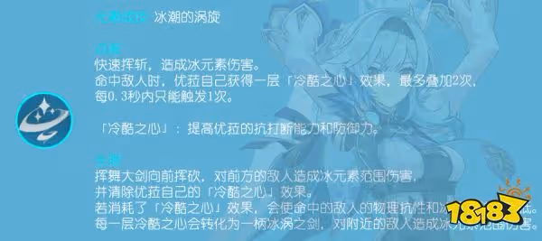 原神優菈天賦加點順序是什麼 優菈天賦技能加點推薦