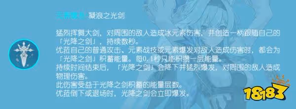 原神優菈天賦加點順序是什麼 優菈天賦技能加點推薦