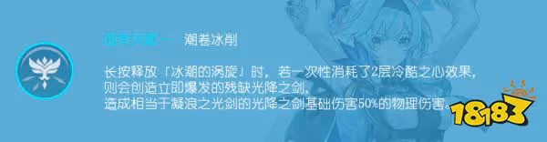 原神優菈天賦加點順序是什麼 優菈天賦技能加點推薦