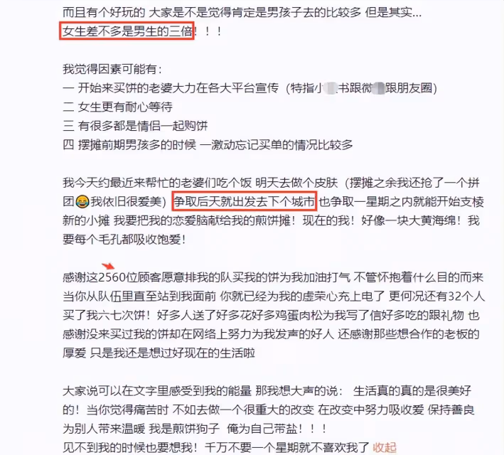 網紅「狗頭蘿莉」賣煎餅月總結,出攤31天倒貼2萬7,女性顧客七成
