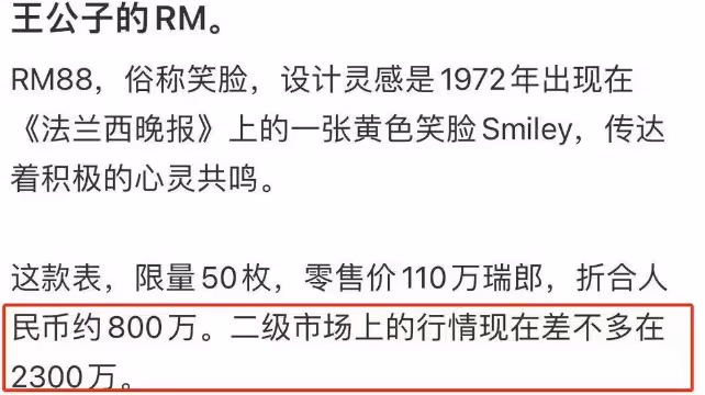 王校長一拖三酒店用餐,背後熊抱辣妹奪煙抽,手上一塊表值一套房