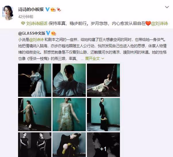 劉詩詩復古大片,穿一字肩裙展優越肩頸線,被贊氣質優雅到腳尖