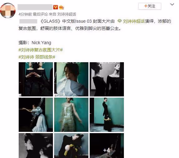 劉詩詩復古大片,穿一字肩裙展優越肩頸線,被贊氣質優雅到腳尖