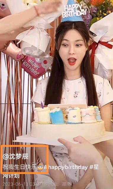 沈夢辰慶生現場,一個人臉現失望,杜海濤稱呼升級,也是獨自深情