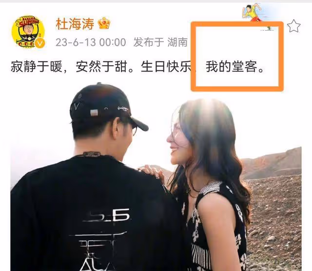 沈夢辰慶生現場,一個人臉現失望,杜海濤稱呼升級,也是獨自深情