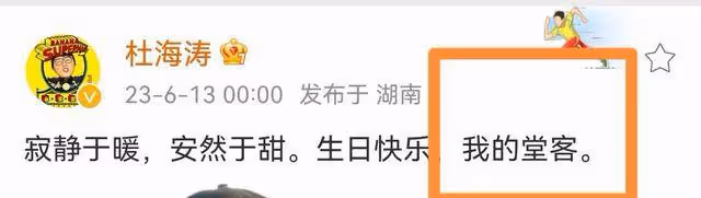沈夢辰慶生現場,一個人臉現失望,杜海濤稱呼升級,也是獨自深情