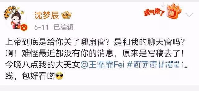 沈夢辰慶生現場,一個人臉現失望,杜海濤稱呼升級,也是獨自深情