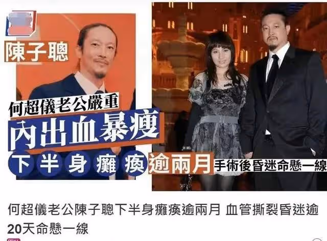 賭王女婿陳子聰患重病,內出血昏迷20多天,術後癱瘓已超兩月