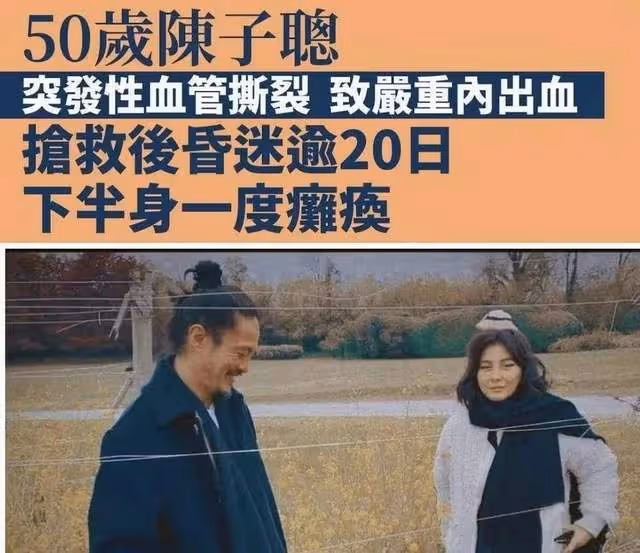 賭王女婿陳子聰患重病,內出血昏迷20多天,術後癱瘓已超兩月