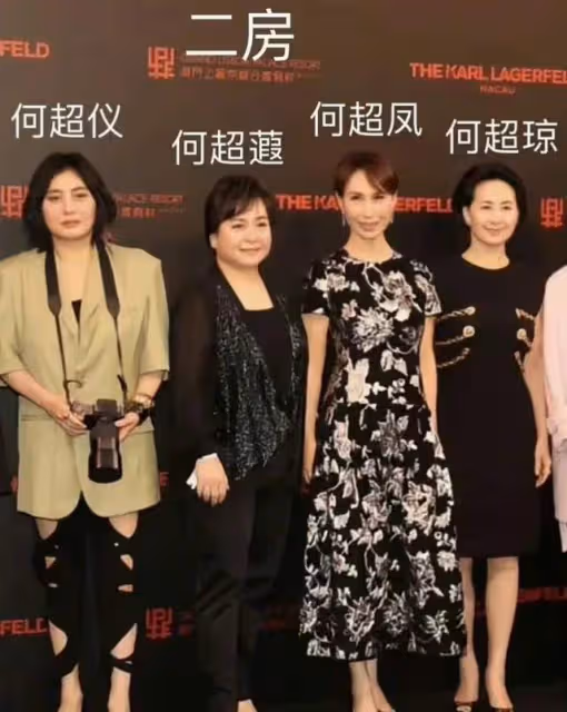 賭王家族參加活動罕見大合影,奚夢瑤氣質亮眼,唯獨少了大房成員