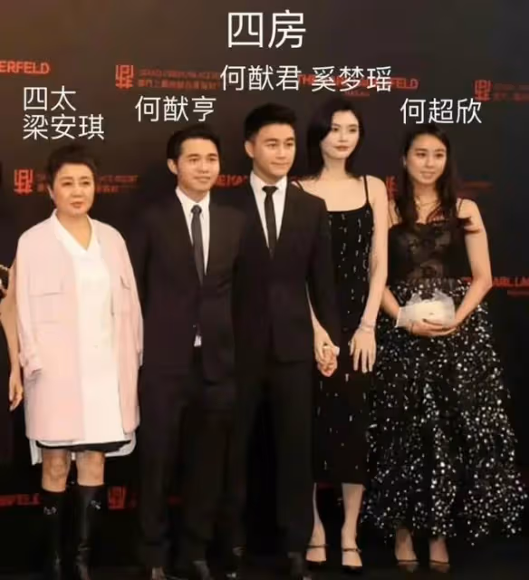 賭王家族參加活動罕見大合影,奚夢瑤氣質亮眼,唯獨少了大房成員