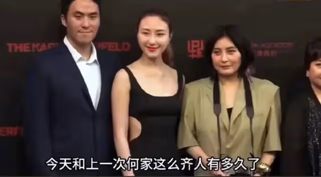 賭王家族參加活動罕見大合影,奚夢瑤氣質亮眼,唯獨少了大房成員