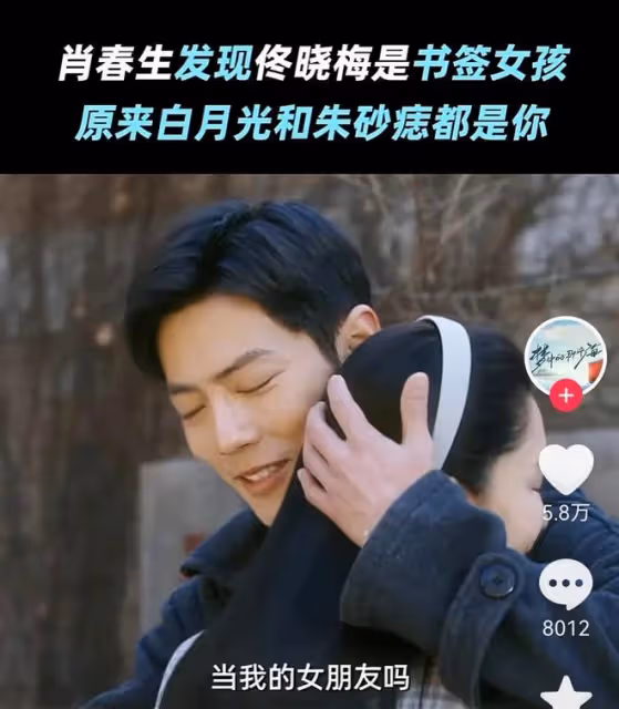 《夢海》：賀紅玲看肖春生痴愛佟曉梅很嫉妒，公然示愛挑釁很囂張