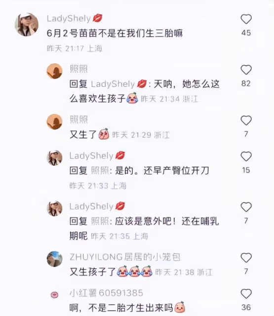 苗苗疑生三胎,攜全家與鄭愷同住,鄭愷簽名暴露心境:一言難盡