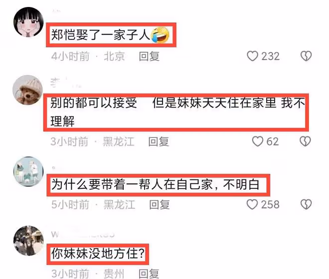 苗苗疑生三胎,攜全家與鄭愷同住,鄭愷簽名暴露心境:一言難盡