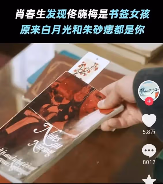 《夢海》:肖春生愛上佟曉梅後成黏人精,肖戰李沁眼角一滴淚感人