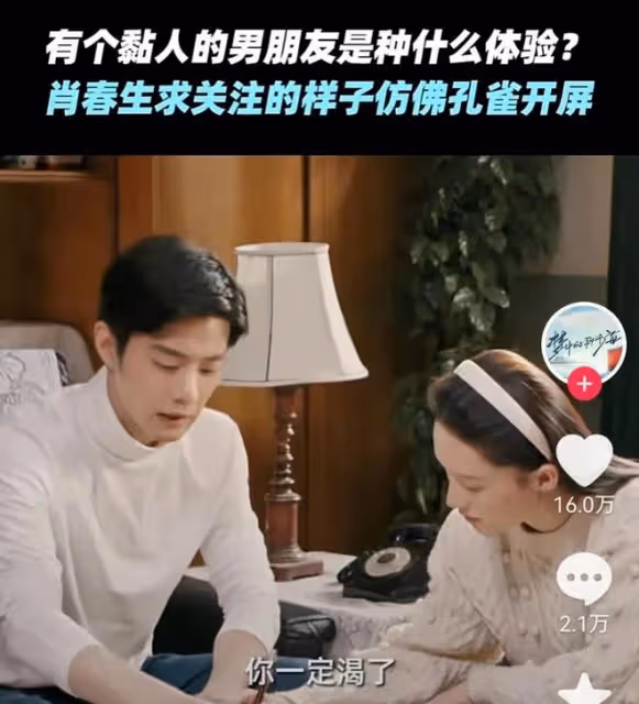 《夢海》:肖春生愛上佟曉梅後成黏人精,肖戰李沁眼角一滴淚感人