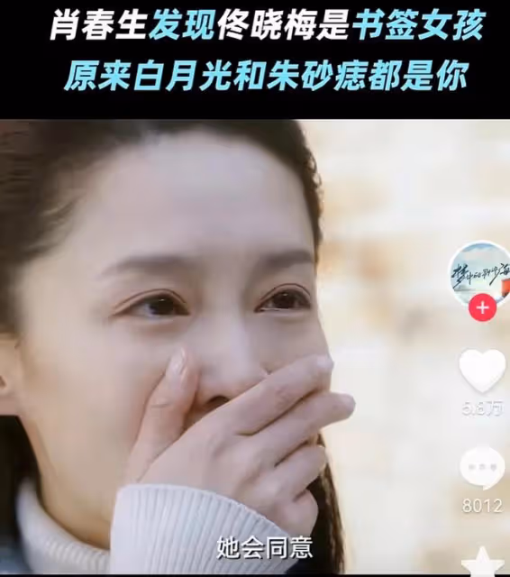 《夢海》:肖春生愛上佟曉梅後成黏人精,肖戰李沁眼角一滴淚感人