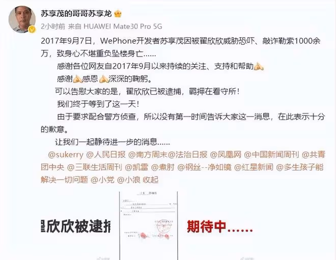 前有陳露取保候審,後有翟欣欣被捕:極端女權或許正在走向沒落?