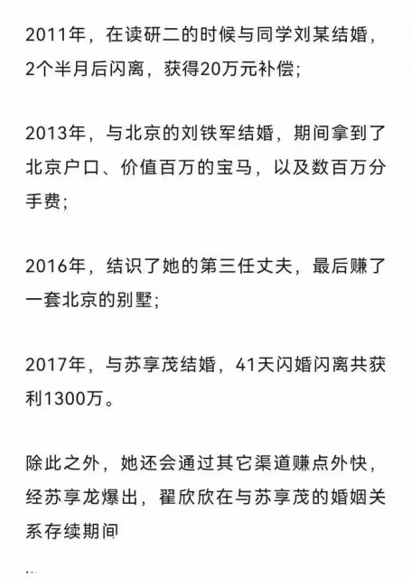 前有陳露取保候審,後有翟欣欣被捕:極端女權或許正在走向沒落?