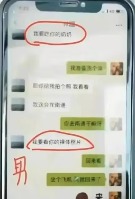 「我去寵幸你吧」！陝西一官員大尺度聊天曝光，字裡行間不堪入目