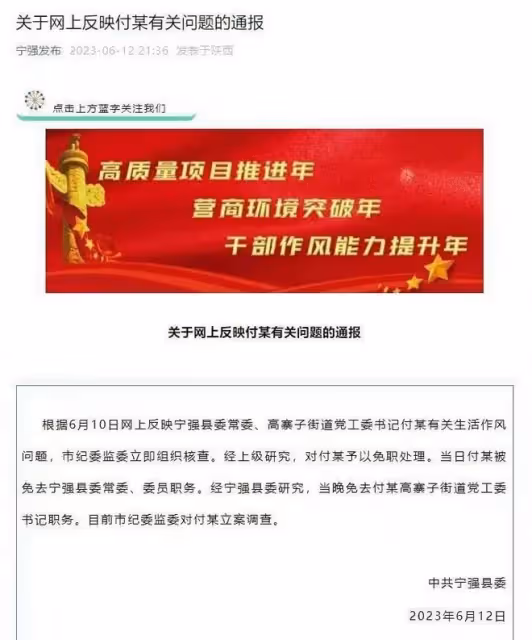 「我去寵幸你吧」！陝西一官員大尺度聊天曝光，字裡行間不堪入目