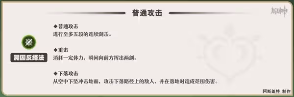 《原神》艾爾海森一圖流培養指南