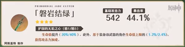 《原神》艾爾海森一圖流培養指南