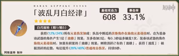 《原神》艾爾海森一圖流培養指南