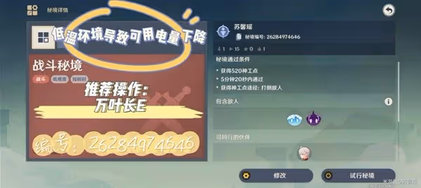 《原神》神工天巧速刷元素專家成就方法