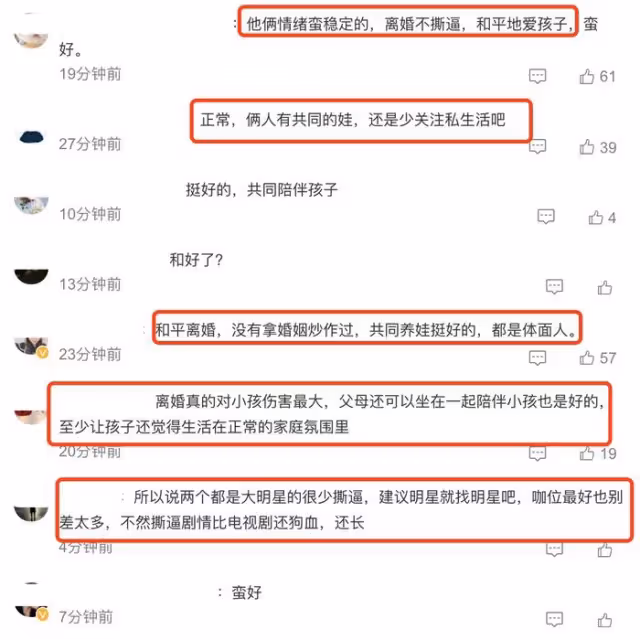 復合有望?馮紹峰趙麗穎首次合體帶娃,一家三口並排乘車被贊體面