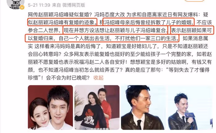 復合有望?馮紹峰趙麗穎首次合體帶娃,一家三口並排乘車被贊體面