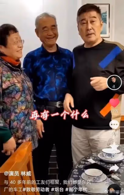 68歲港星定居浙江農村!與40年前工友意外重聚,曾是工廠的車工