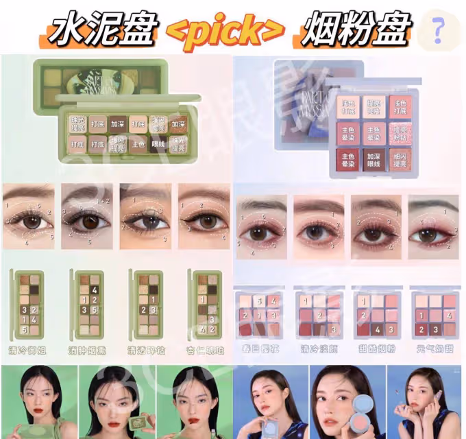 明天春遊、約會…這8種眼妝!照著畫!分分鐘讓你秒變女神!速藏