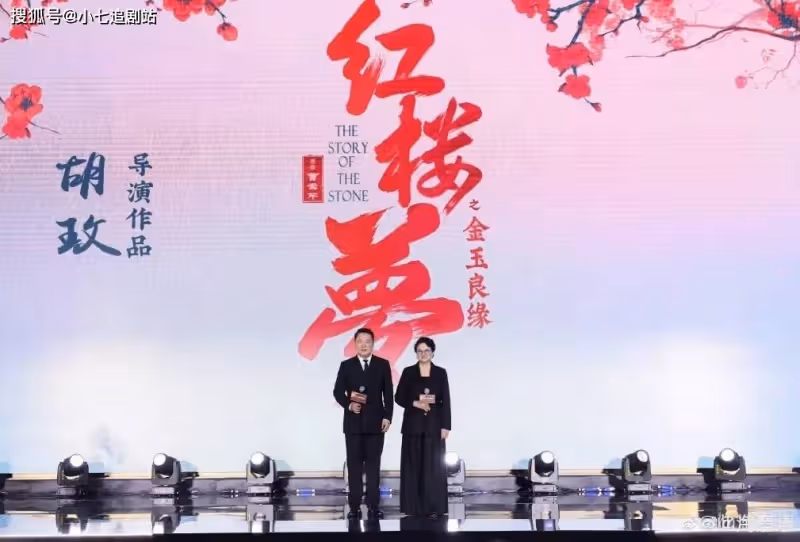 胡玫版《紅樓夢》全陣容官宣,寶黛釵顏值高,精選多個名場面