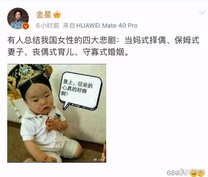 金星追電視劇《熟年》嗎?她指出四種不健康婚姻,張春梅都經歷了