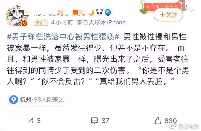 男子洗浴中心被猥褻,網友的評論惡意滿滿,取證難是關鍵