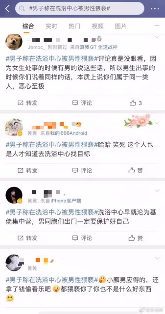 男子洗浴中心被猥褻,網友的評論惡意滿滿,取證難是關鍵