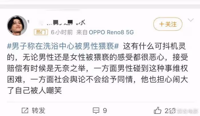 男子洗浴中心被猥褻,網友的評論惡意滿滿,取證難是關鍵