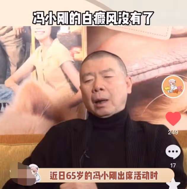65歲馮小剛白癜風好了!皮膚光滑胖了不少,疑似去美國尋醫問藥