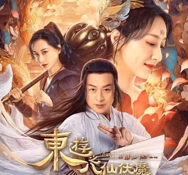 馬景濤自毀經典?61歲高齡再扮演呂洞賓,滿臉褶子動作油膩沒眼看