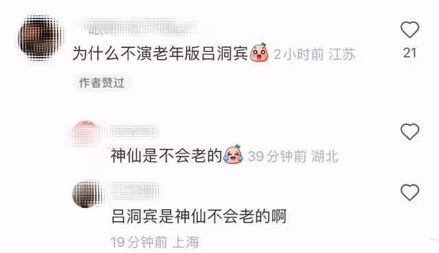 馬景濤自毀經典?61歲高齡再扮演呂洞賓,滿臉褶子動作油膩沒眼看