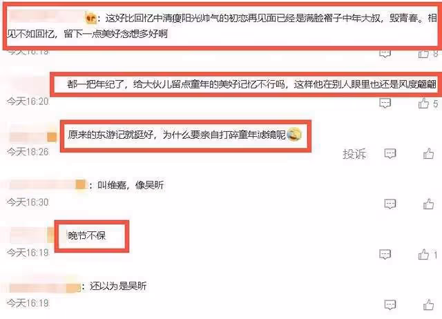 馬景濤自毀經典?61歲高齡再扮演呂洞賓,滿臉褶子動作油膩沒眼看