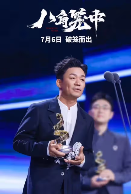 王寶強近況曝光,為新戲增肥30斤,女友馮清與他的子女關係微妙