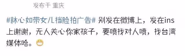 林心如帶女兒拍廣告惹爭議,被網友罵又當又立,霍建華因其復出難