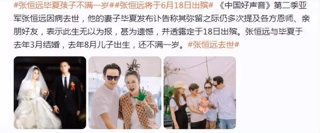 汪峰痛悼愛徒張恆遠,安慰畢夏要堅強,無論怎樣的困難都會幫助她